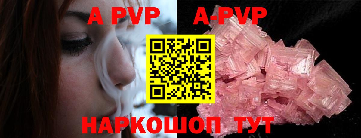 Alpha PVP Соль Корсаков