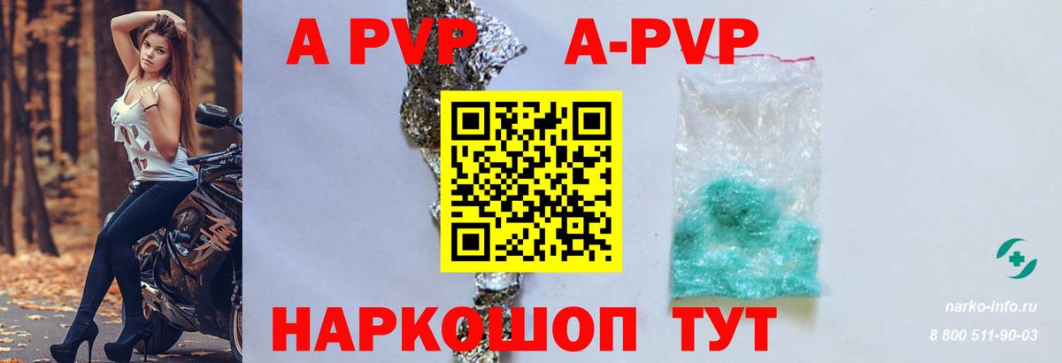 Корсаков  А ПВП СК КРИС  APVP мука  Alfa_PVP  Вход с VPN 