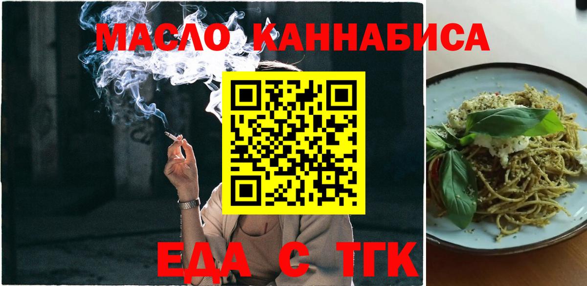 Cannafood марихуана  Вход с VPN  Корсаков 