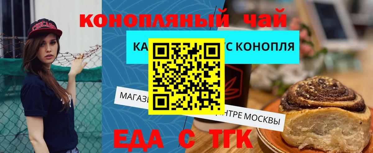 Печенье с ТГК марихуана Корсаков