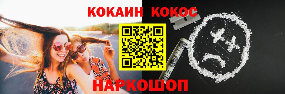 КОКАИН 99% Корсаков