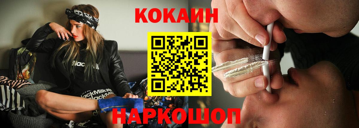 Корсаков  КОКАИН  COCAIN 97%  Вход с VPN  COCAIN Columbia 