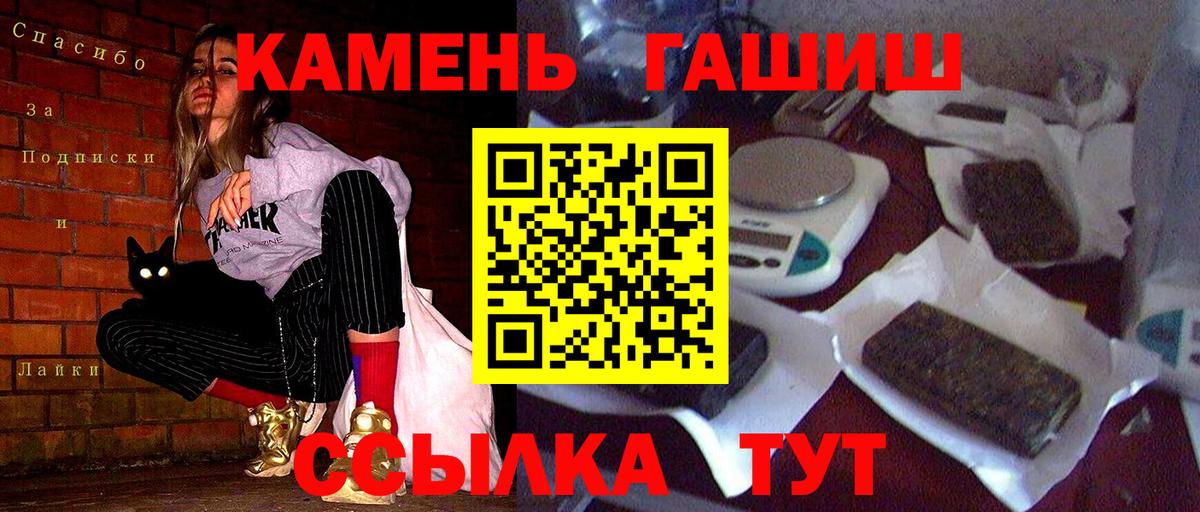 ГАШИШ убойный  ГАШИШ  ГАШ индика сатива  Корсаков  сколько стоит  Вход с VPN 