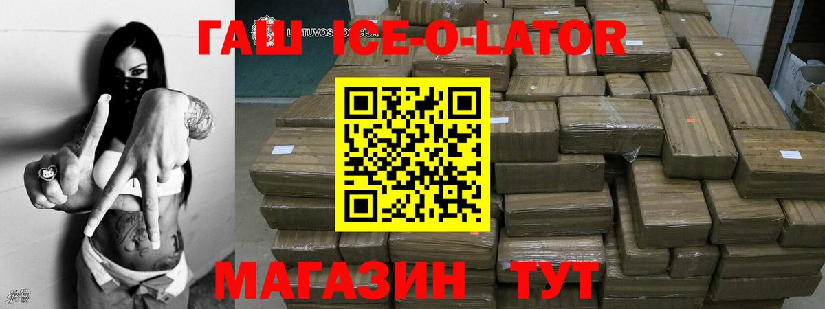 ГАШ Изолятор Корсаков