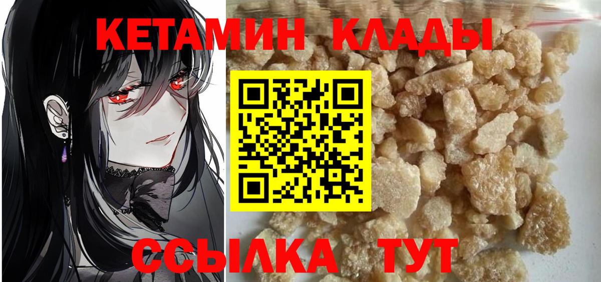 Корсаков  Кетамин VHQ  КЕТАМИН ketamine  Вход с VPN 