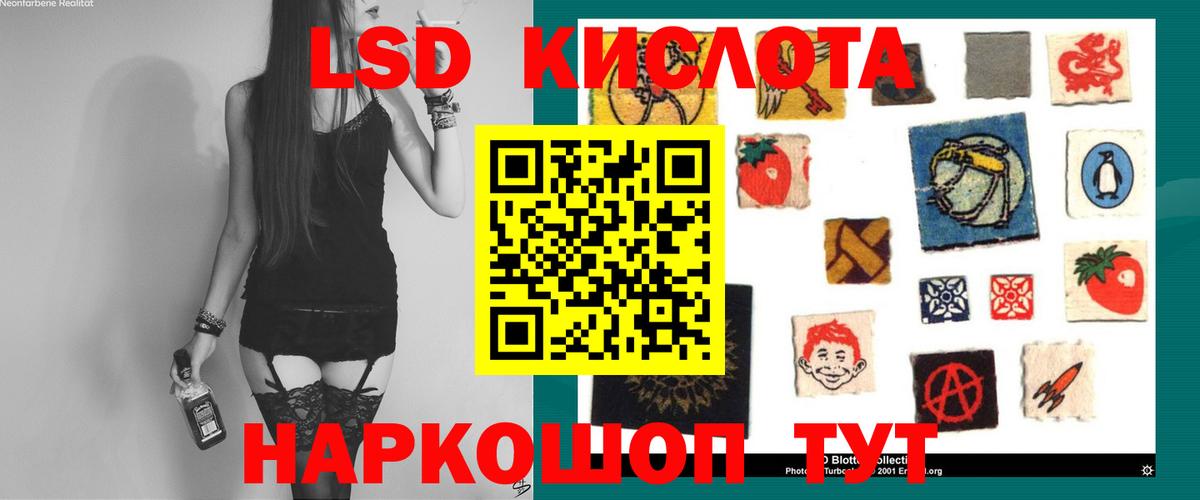 LSD-25 экстази  Лсд 25 экстази кислота  Вход с VPN  Корсаков 