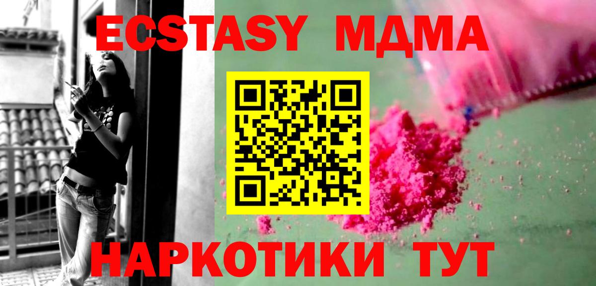MDMA кристаллы  МДМА crystal  MDMA  Корсаков  Вход с VPN 