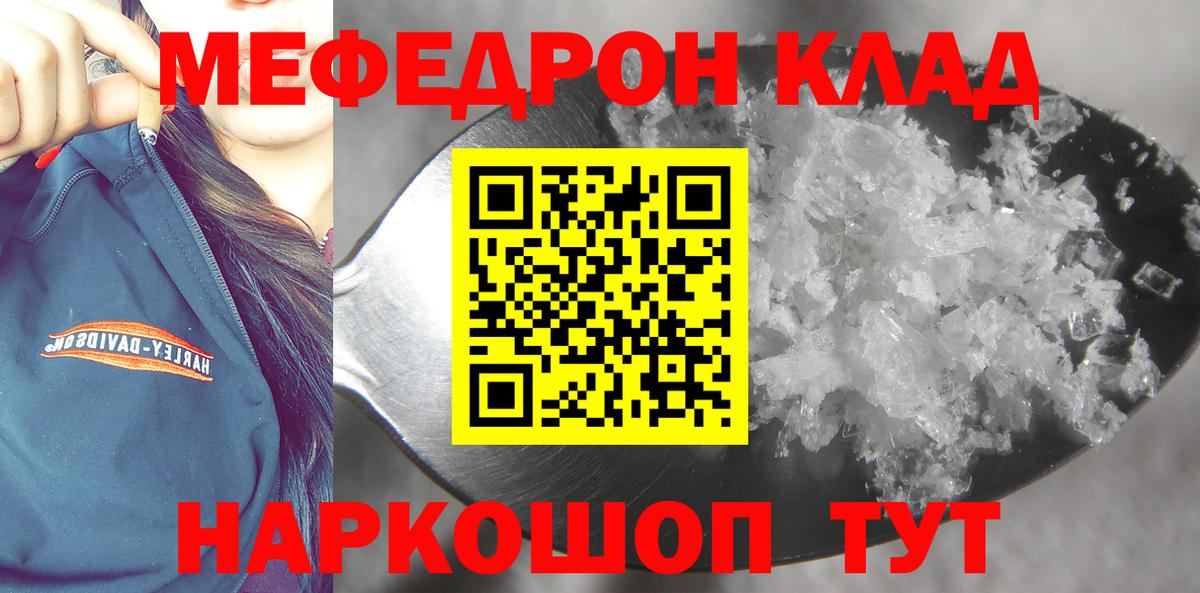 МЕФ мука Корсаков