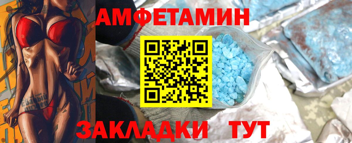Первитин  Метамфетамин винт  Вход с VPN  Корсаков 