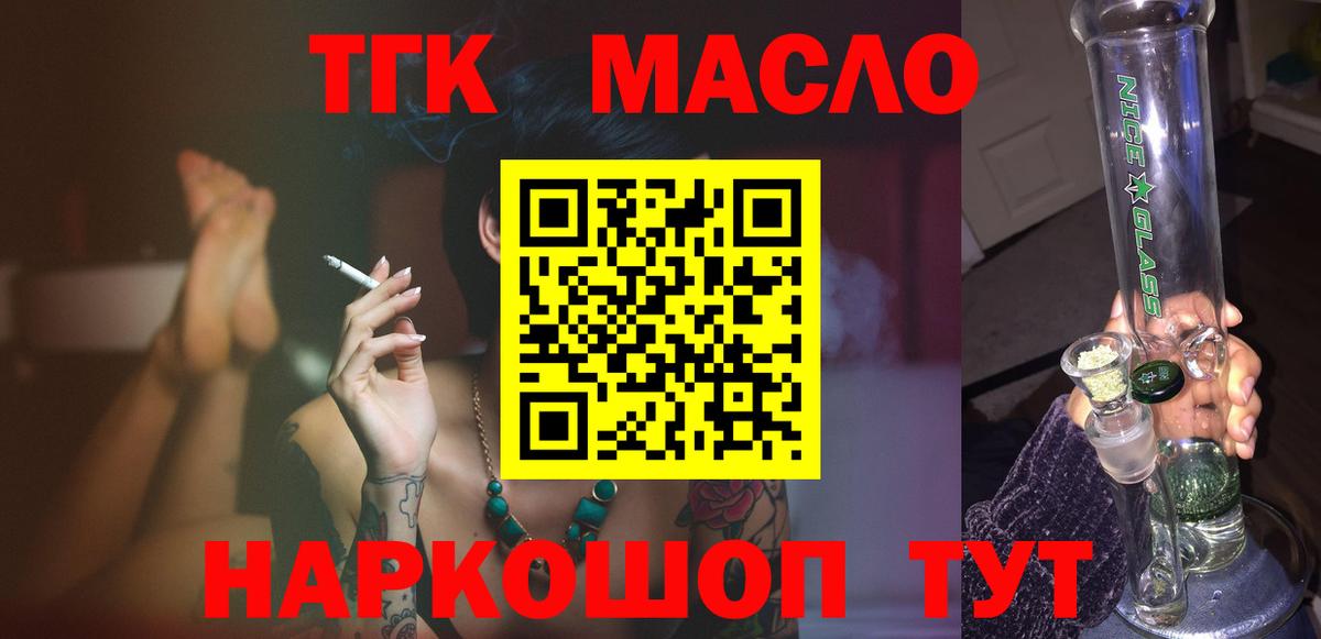 закладки  Вход с VPN  Корсаков  ТГК концентрат 