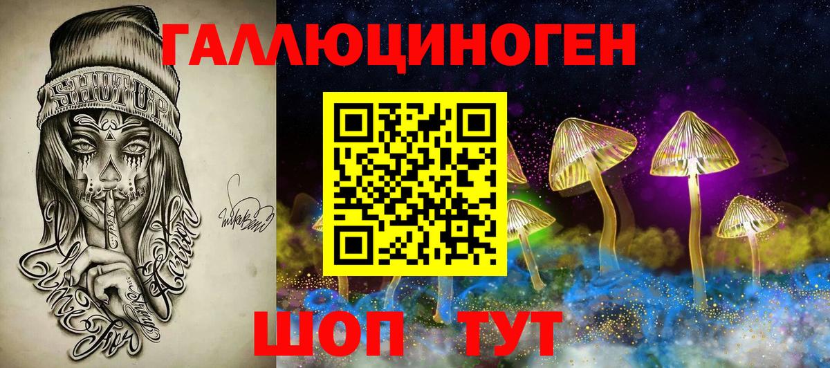 Галлюциногенные грибы GOLDEN TEACHER Корсаков